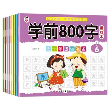 8 Cărți/set Copii Creion Chinezesc Contur Roșu 800-Personaj Copii Preșcolari cu Vârste cuprinse între 3-6 Practică Caiet de Educație Timpurie Carte
