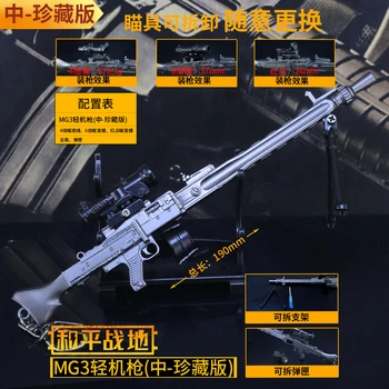 Metal Arma MG3 mitralieră Ușoară 98K Luneta Detasabila Model Elite Aliaj Jucărie Ornament În Stoc Pentru Fanii de Colectare